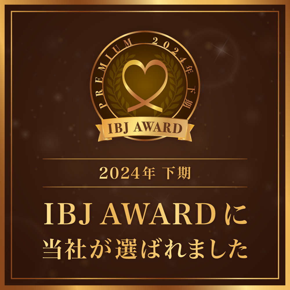 ２０２４年下半期IBJ AWARDに選ばれました